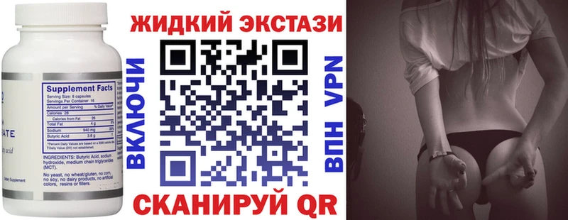БУТИРАТ вода где найти наркотики Ессентуки
