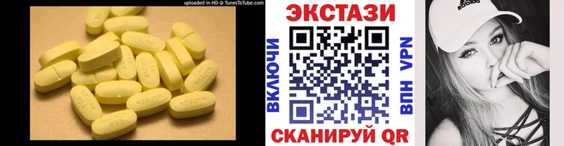 Ecstasy 250 мг  Ессентуки 