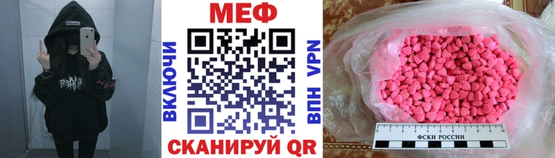 Мефедрон мука  Ессентуки 